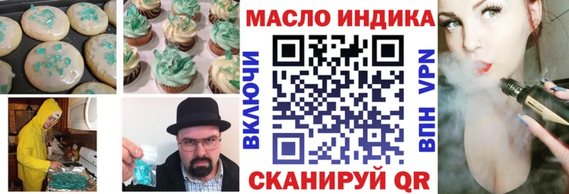 Печенье с ТГК марихуана  купить  цена  Снежинск 