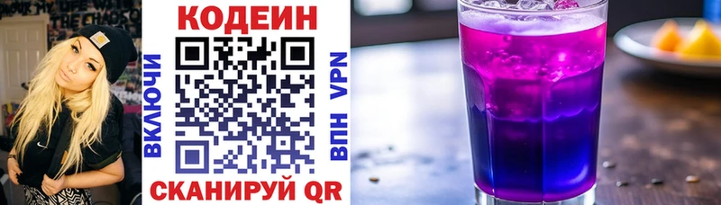продажа наркотиков  Снежинск  Кодеиновый сироп Lean напиток Lean (лин) 