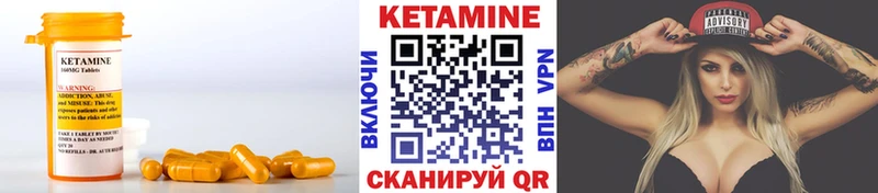 Кетамин ketamine  Снежинск 