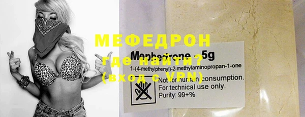 меф Сафоново