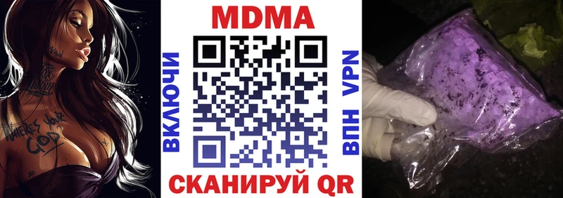 МДМА crystal  Снежинск 