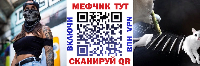 МЯУ-МЯУ кристаллы  Снежинск 