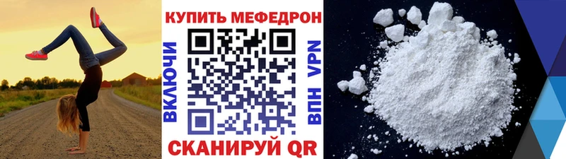 Меф мяу мяу мука Снежинск